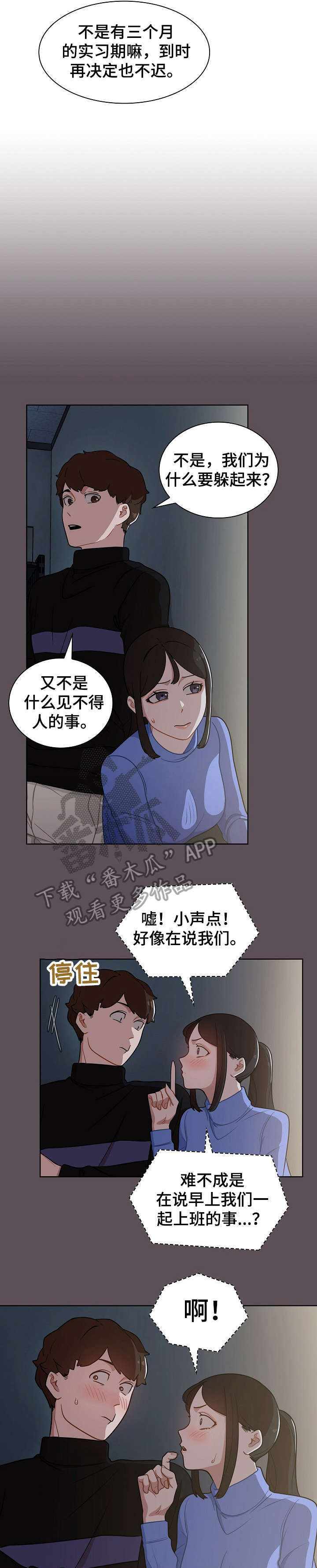 《番号之王》第12章仓库 第3页