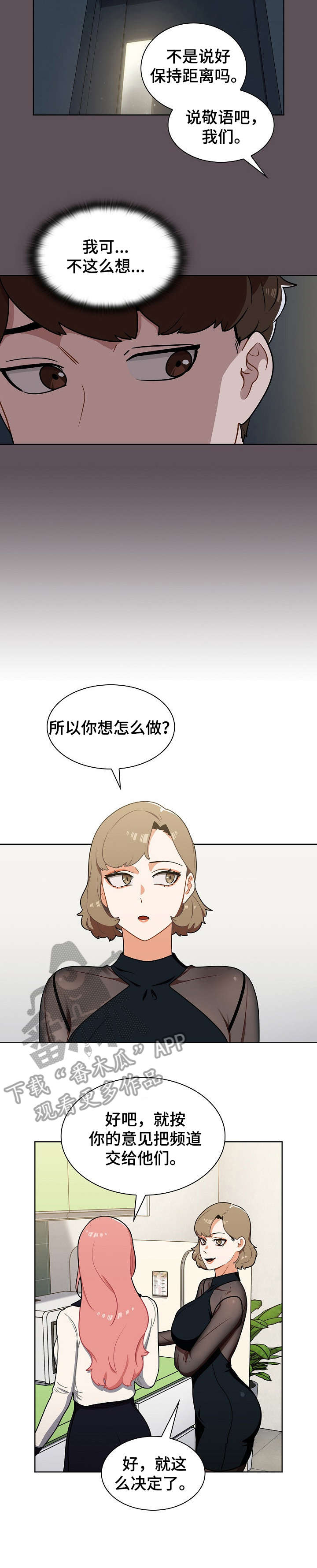 《番号之王》第12章仓库 第5页