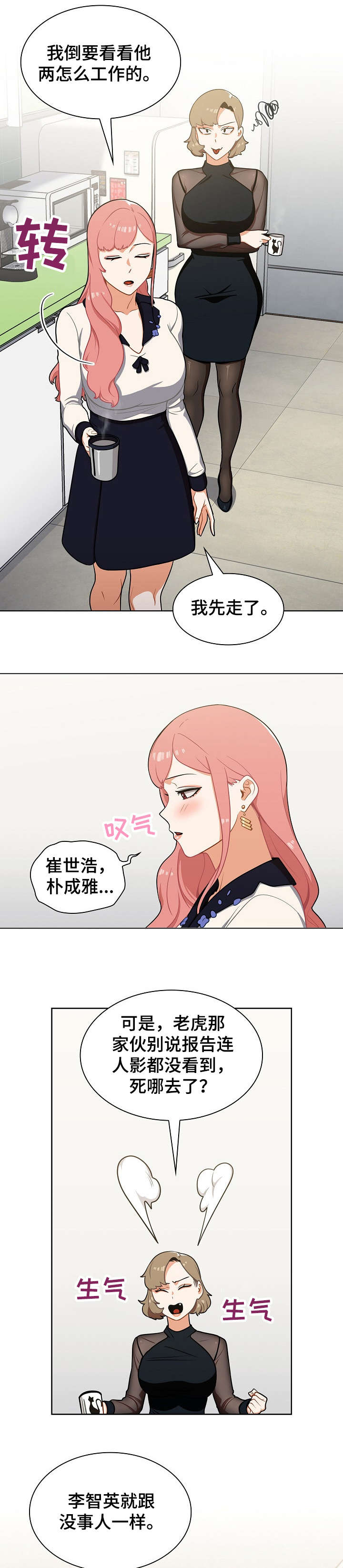 《番号之王》第12章仓库 第6页