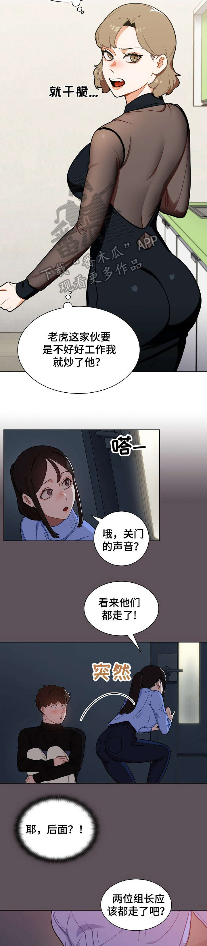 《番号之王》第12章仓库 第7页