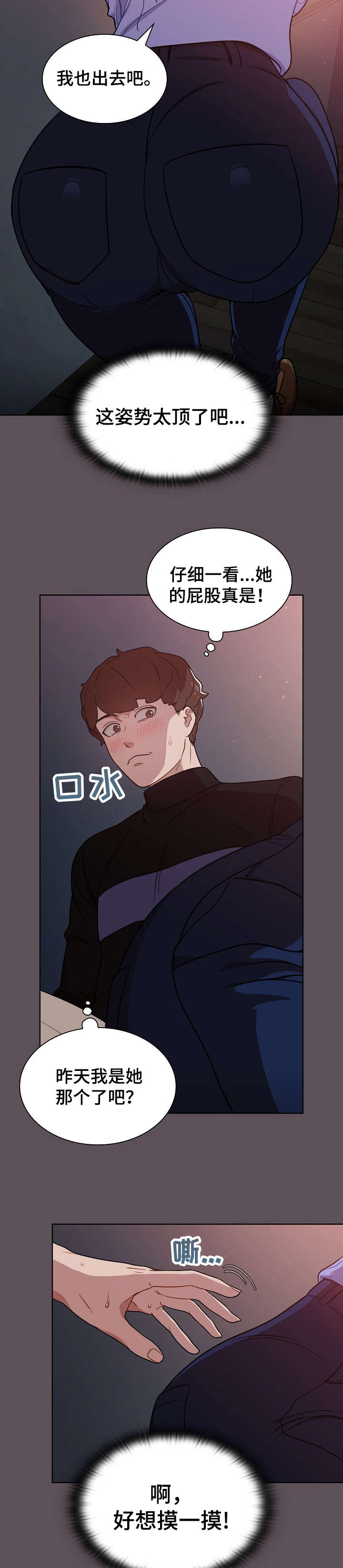 《番号之王》第12章仓库 第8页