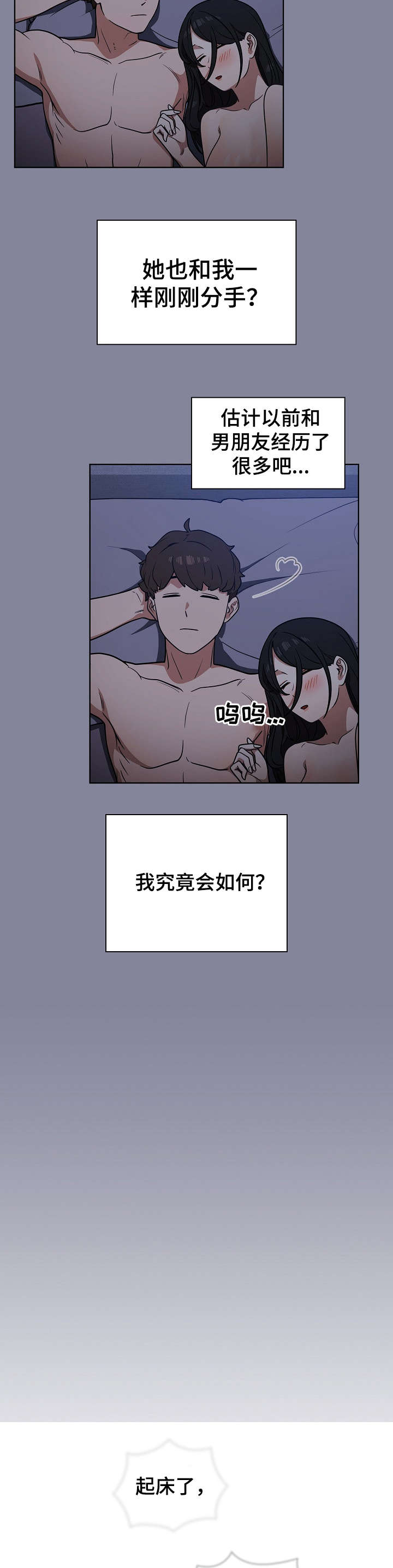 《番号之王》第10章一夜 第10页