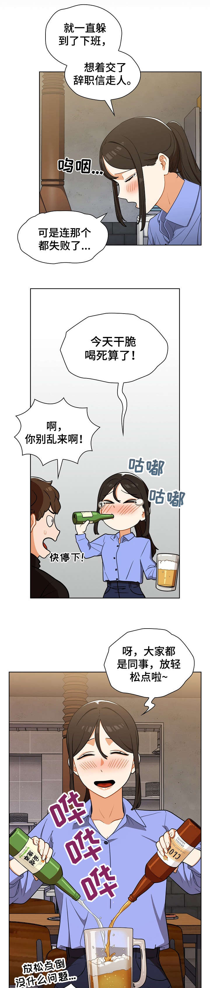 《番号之王》第9章喝醉 第1页