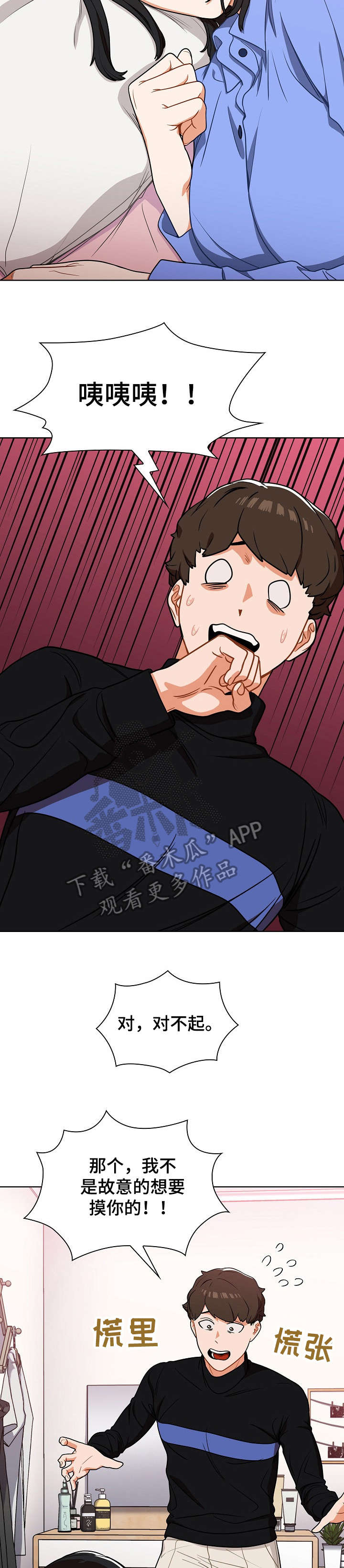 《番号之王》第9章喝醉 第9页