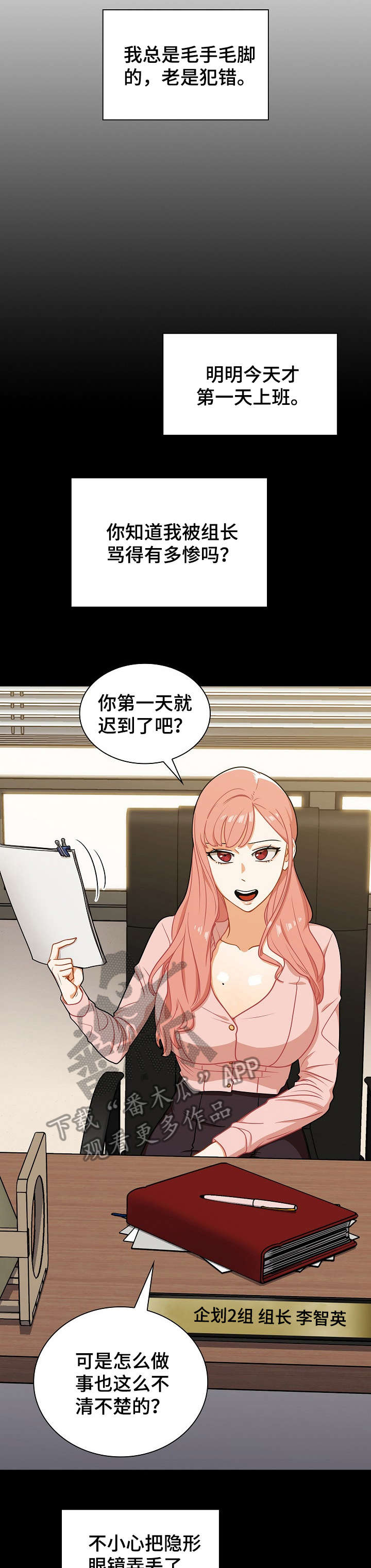《番号之王》第8章放弃 第10页