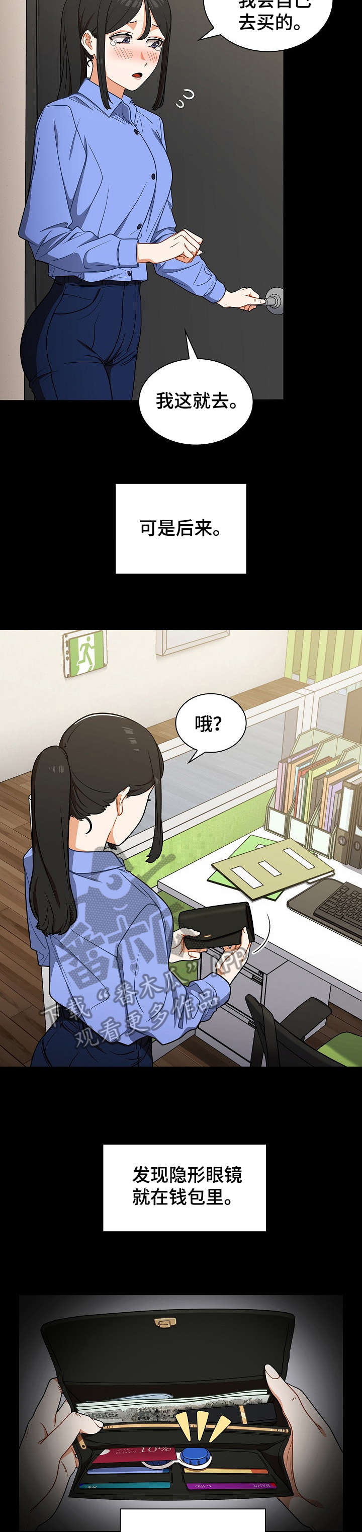 《番号之王》第8章放弃 第12页