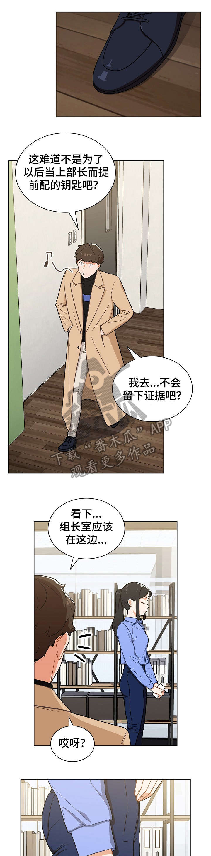 《番号之王》第8章放弃 第1页