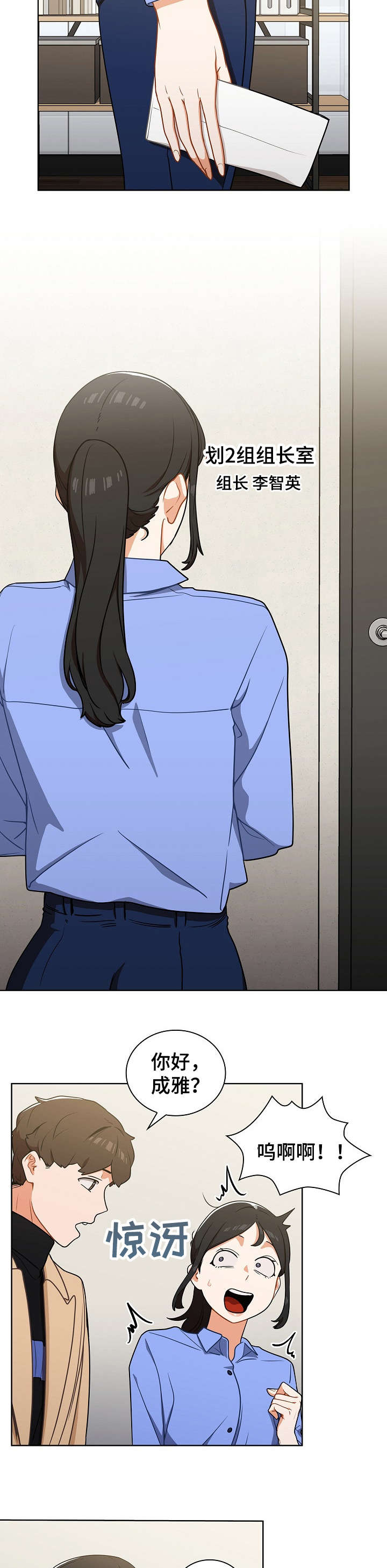 《番号之王》第8章放弃 第2页
