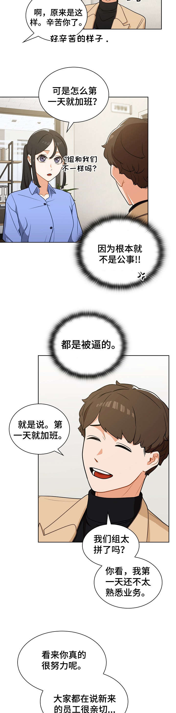 《番号之王》第8章放弃 第4页