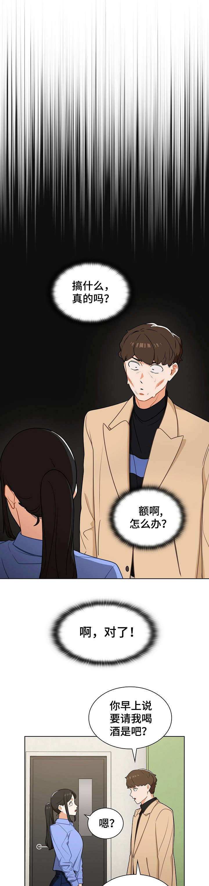 《番号之王》第8章放弃 第7页