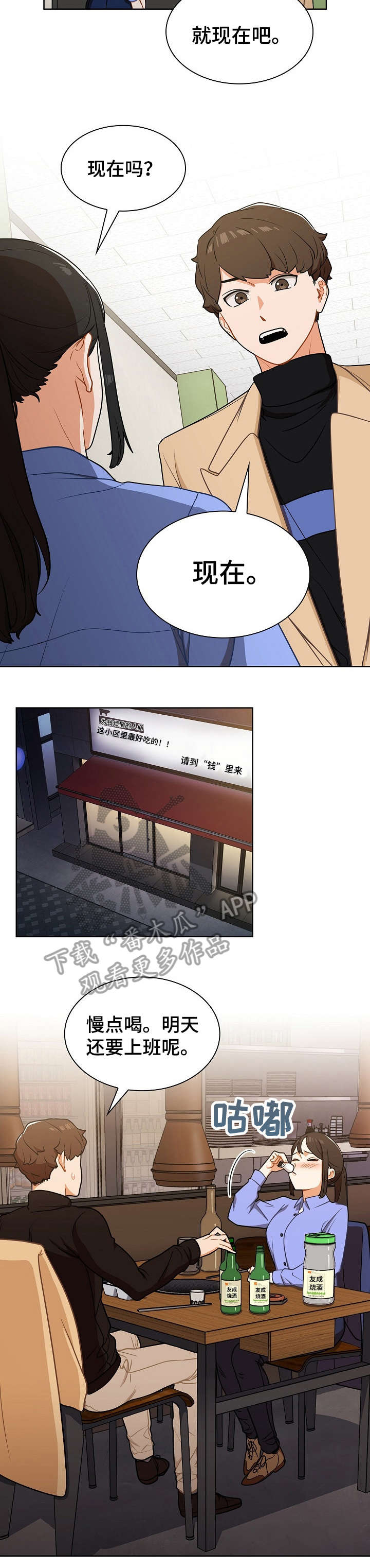 《番号之王》第8章放弃 第8页