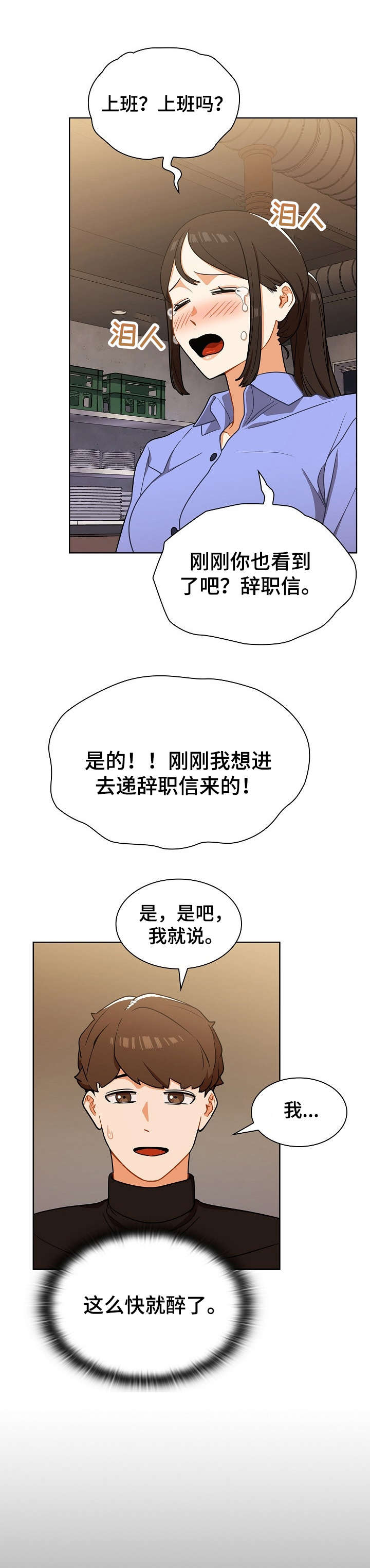 《番号之王》第8章放弃 第9页
