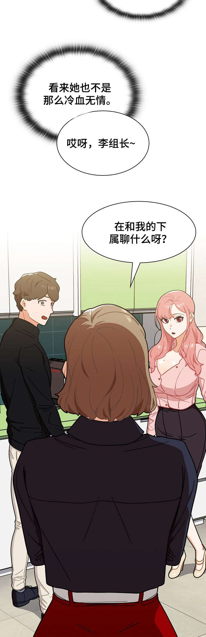 《番号之王》第7章自作主张 第10页