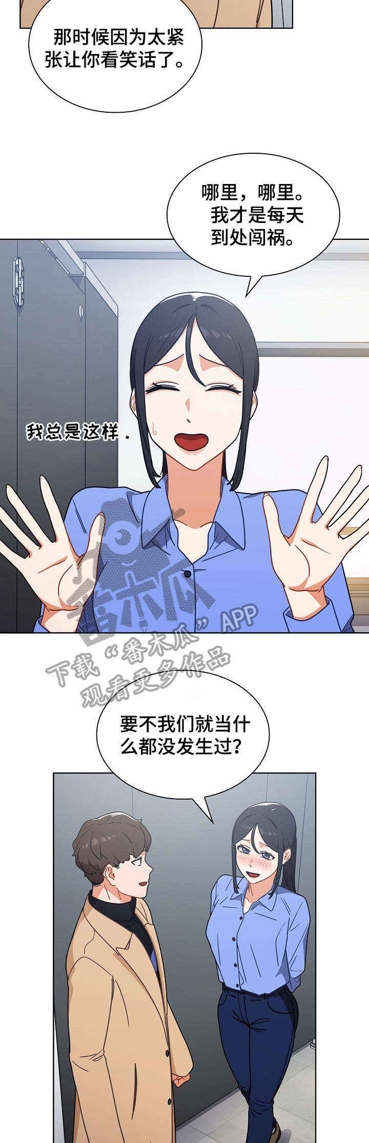 《番号之王》第7章自作主张 第2页
