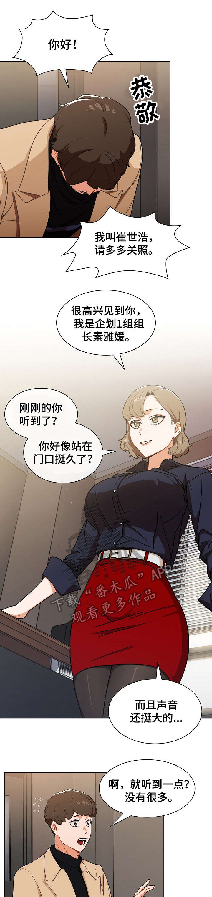 《番号之王》第4章保证金 第1页