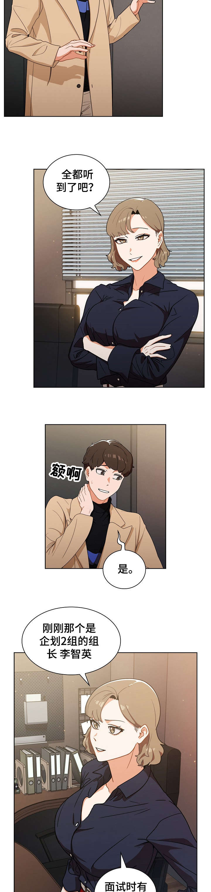 《番号之王》第4章保证金 第2页