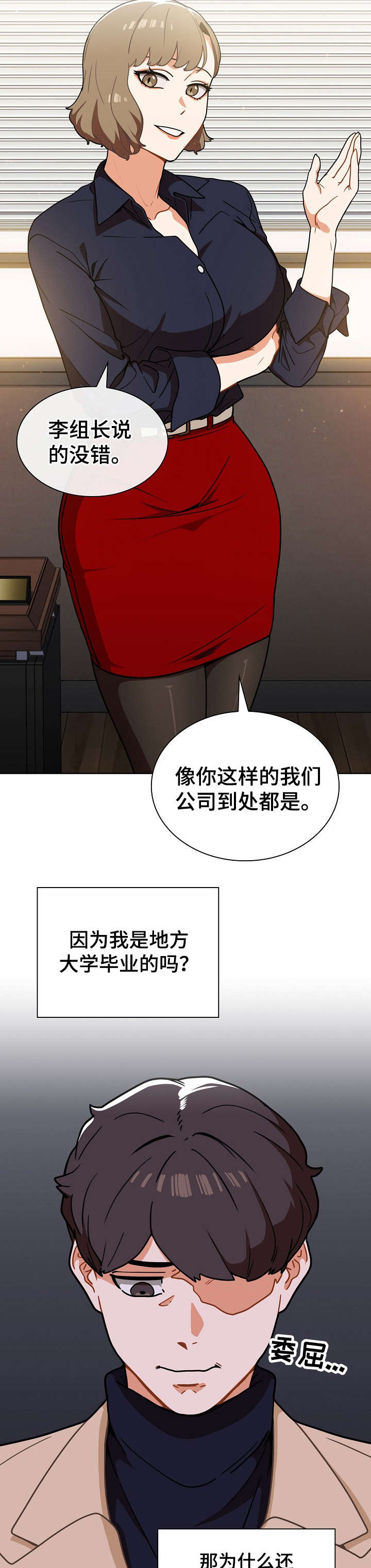 《番号之王》第4章保证金 第4页
