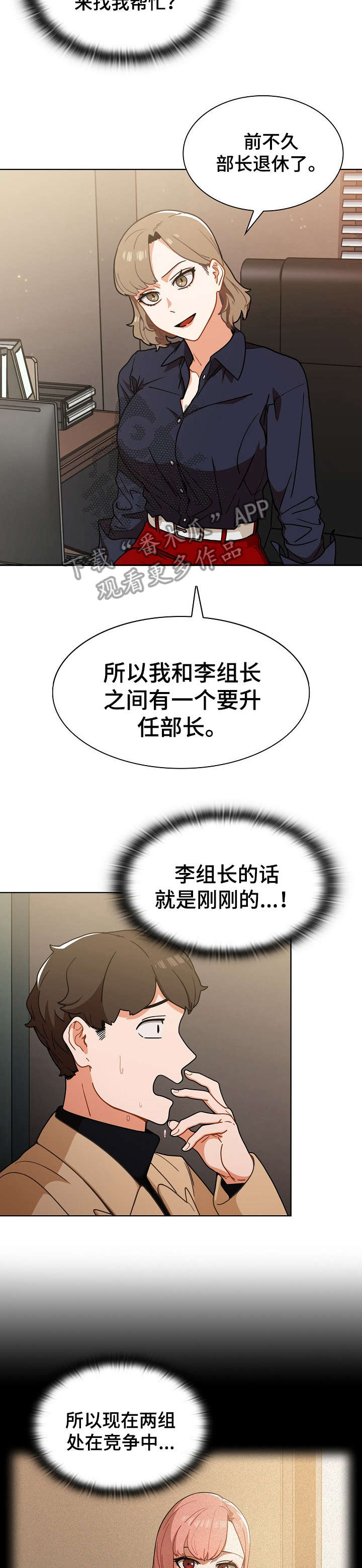 《番号之王》第4章保证金 第9页