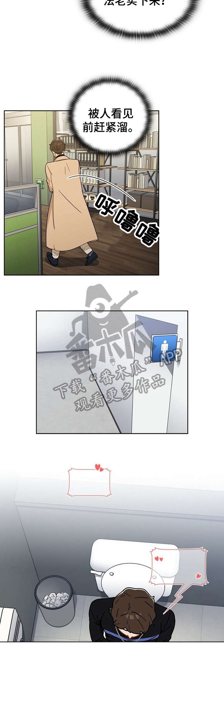 《番号之王》第5章厕所 第10页