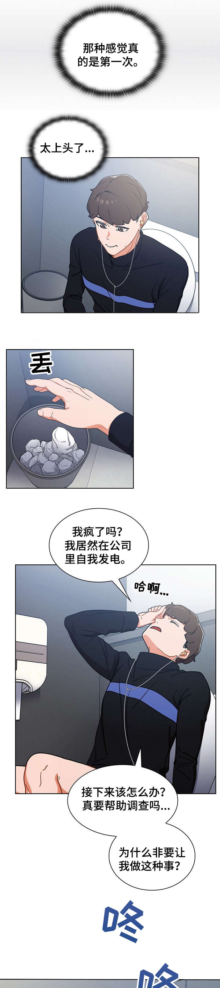 《番号之王》第5章厕所 第11页