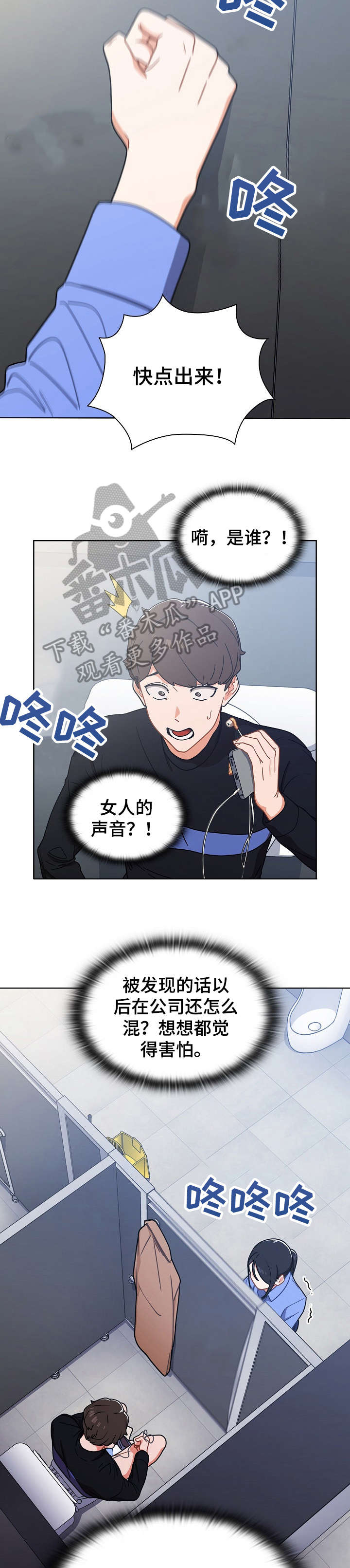 《番号之王》第5章厕所 第12页