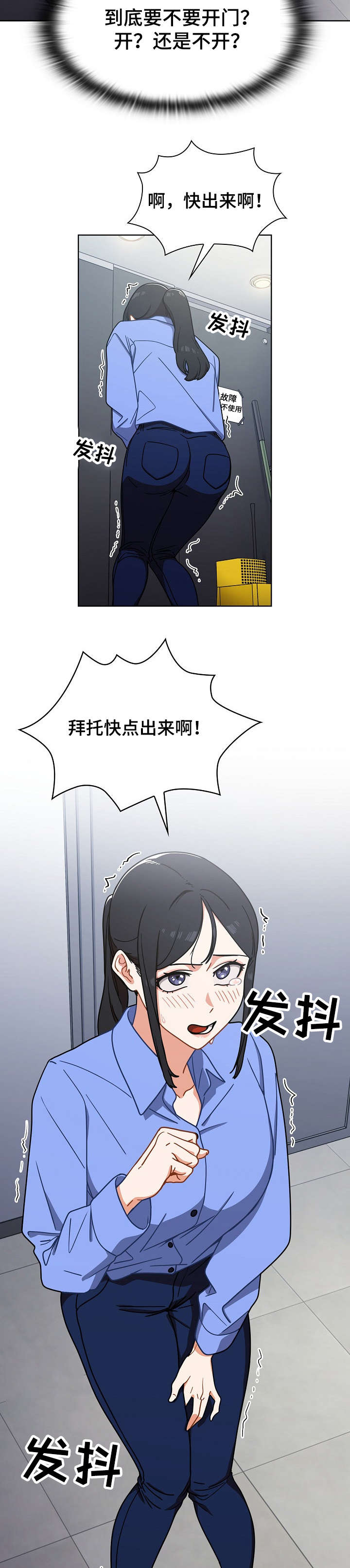 《番号之王》第5章厕所 第13页