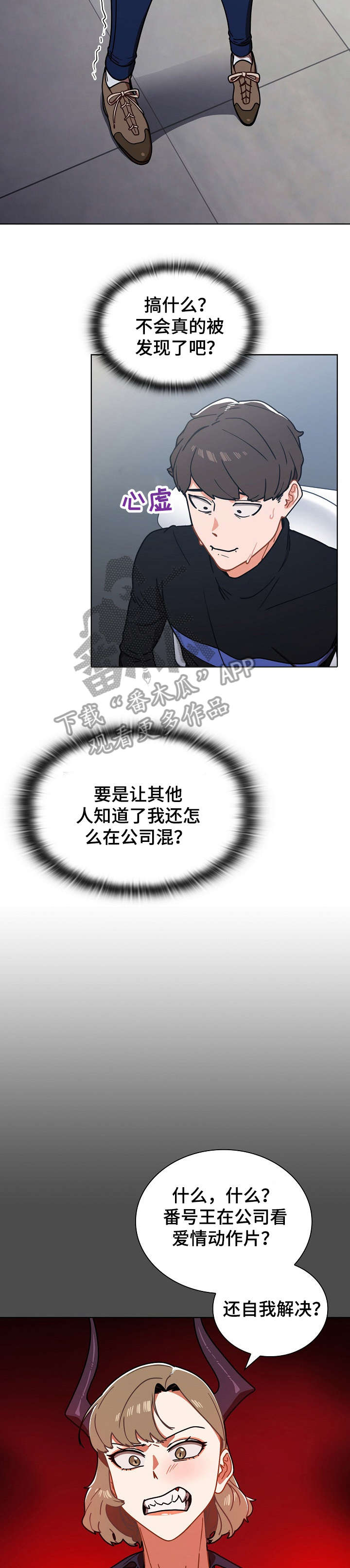 《番号之王》第5章厕所 第14页