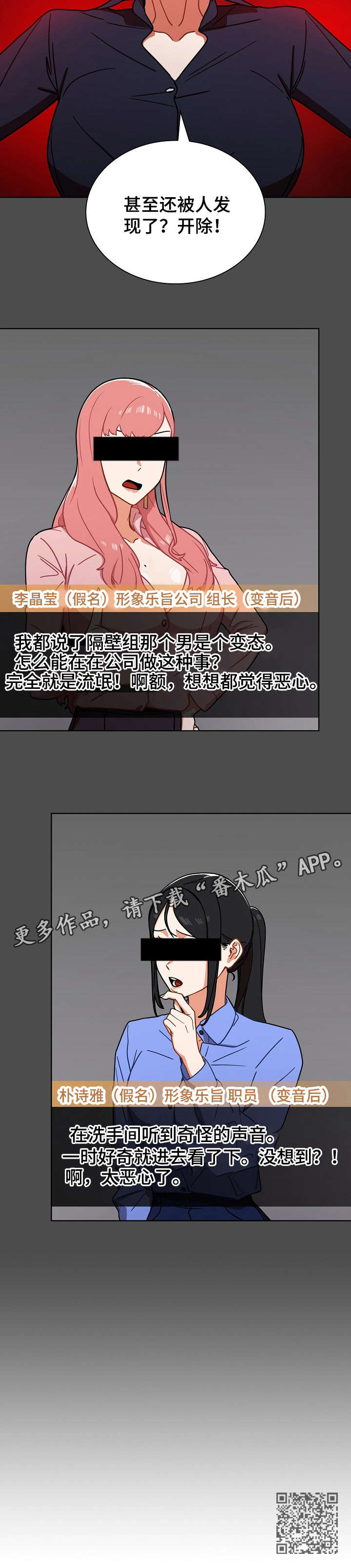 《番号之王》第5章厕所 第15页