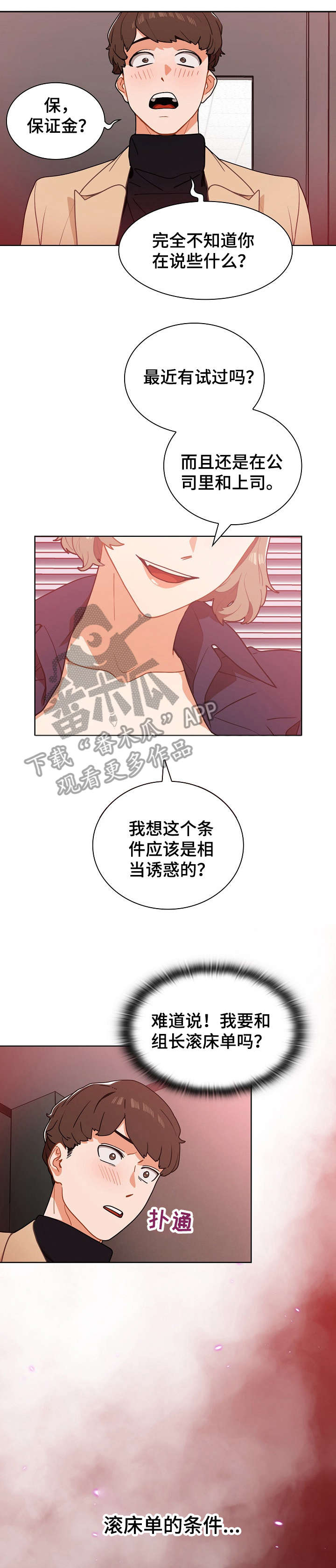 《番号之王》第5章厕所 第1页