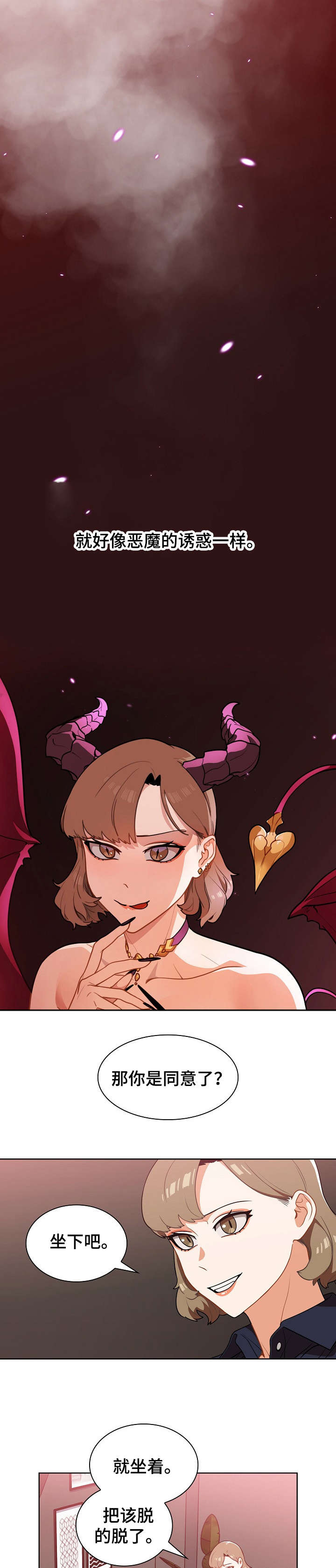 《番号之王》第5章厕所 第2页