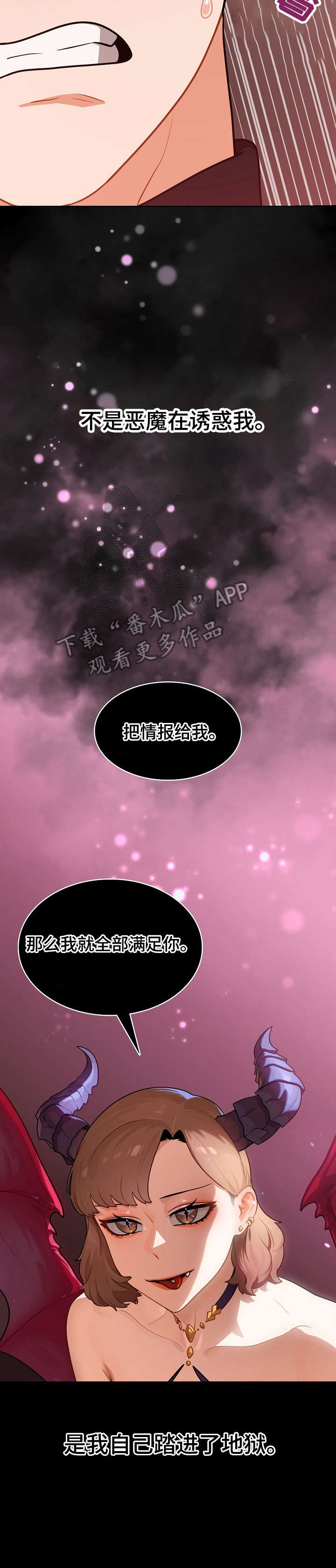 《番号之王》第5章厕所 第5页
