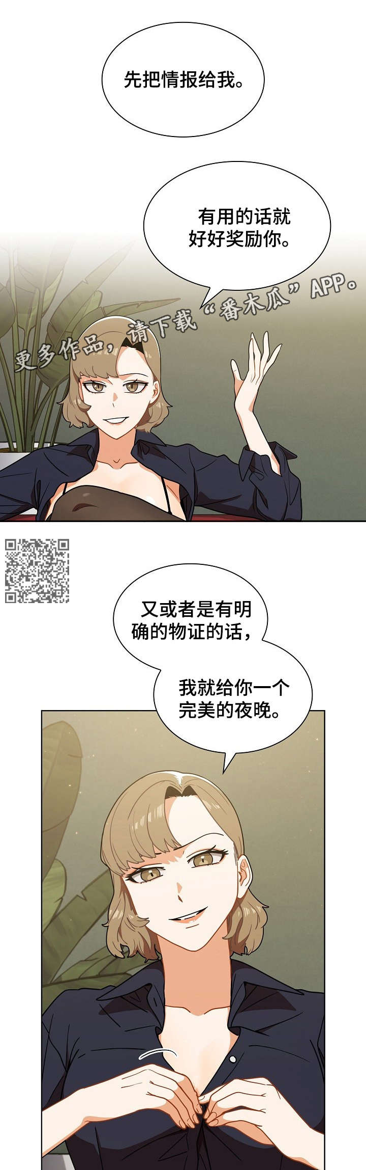 《番号之王》第5章厕所 第6页
