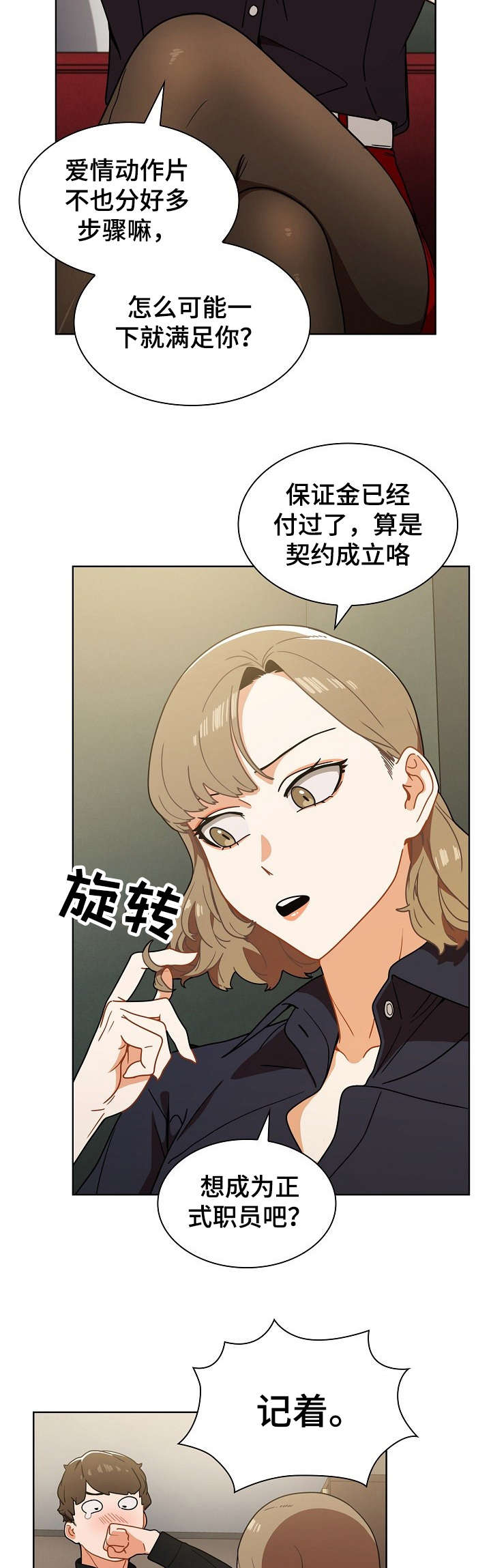 《番号之王》第5章厕所 第7页