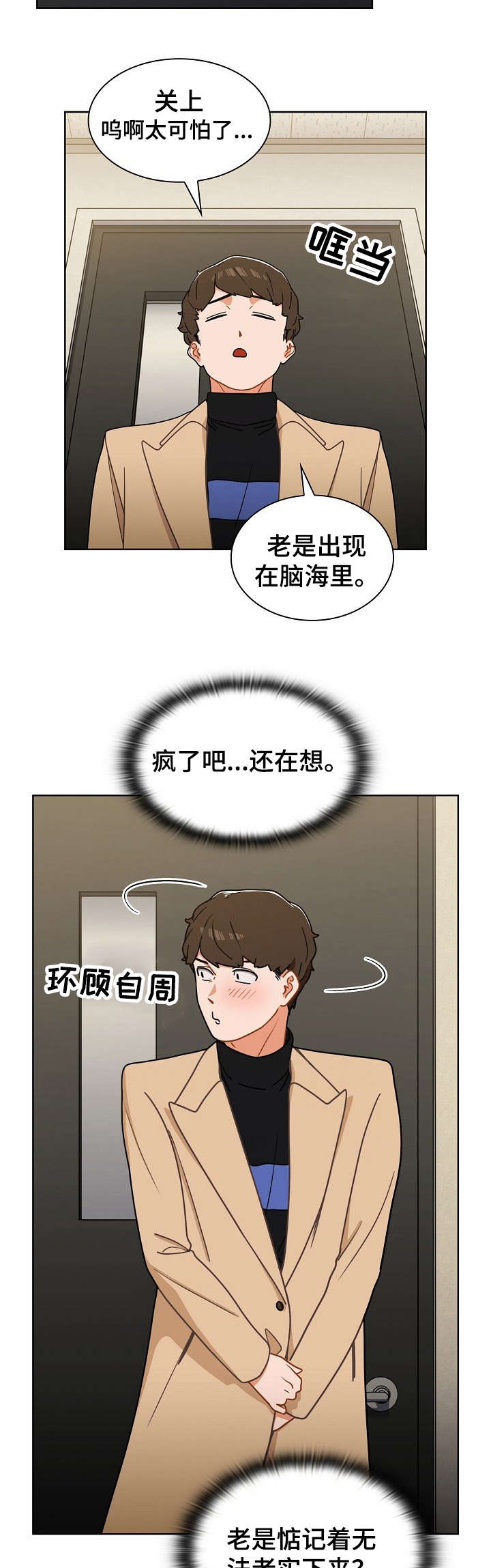 《番号之王》第5章厕所 第9页