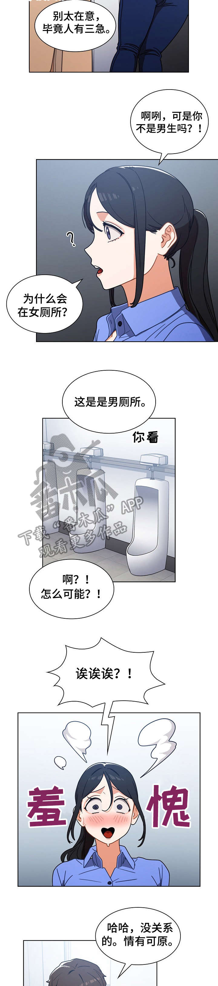 《番号之王》第6章手机 第11页