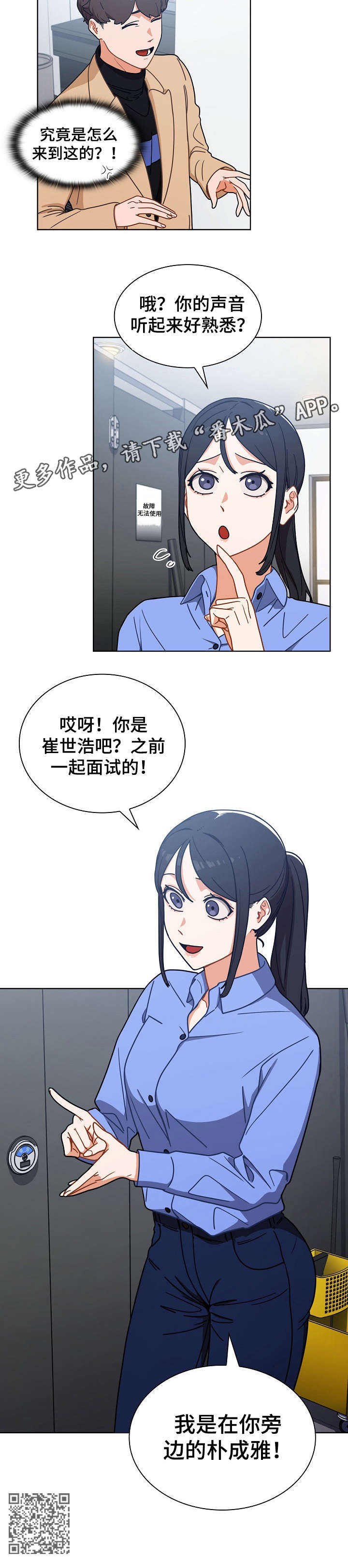 《番号之王》第6章手机 第12页