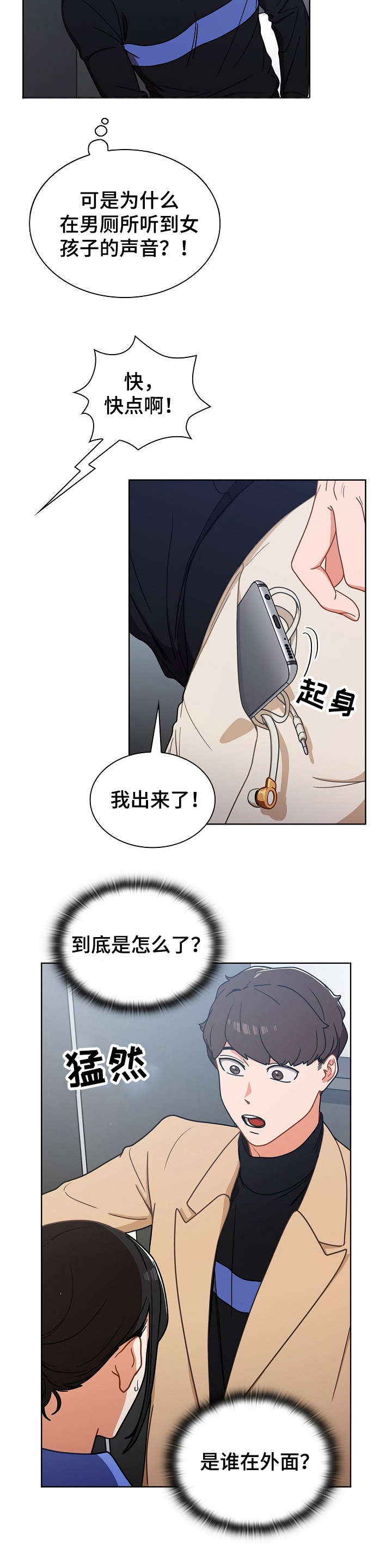 《番号之王》第6章手机 第2页