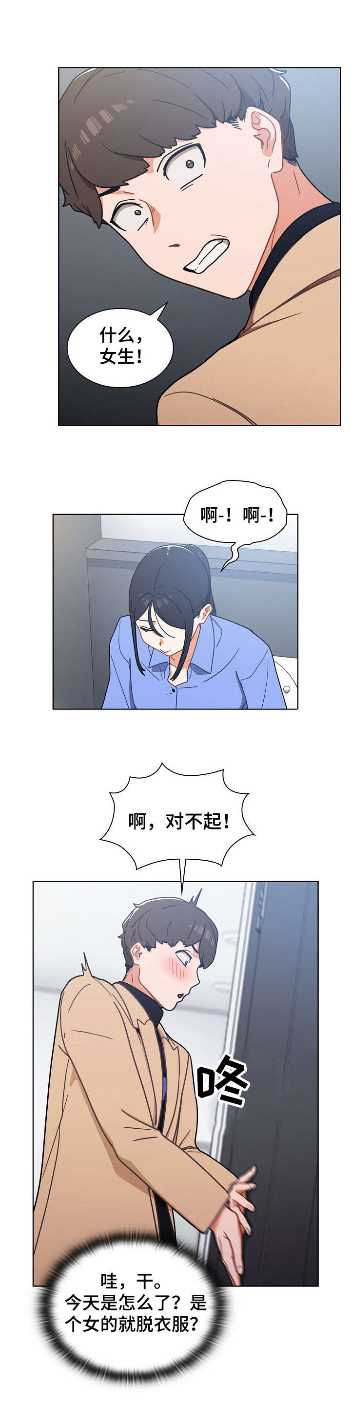 《番号之王》第6章手机 第4页