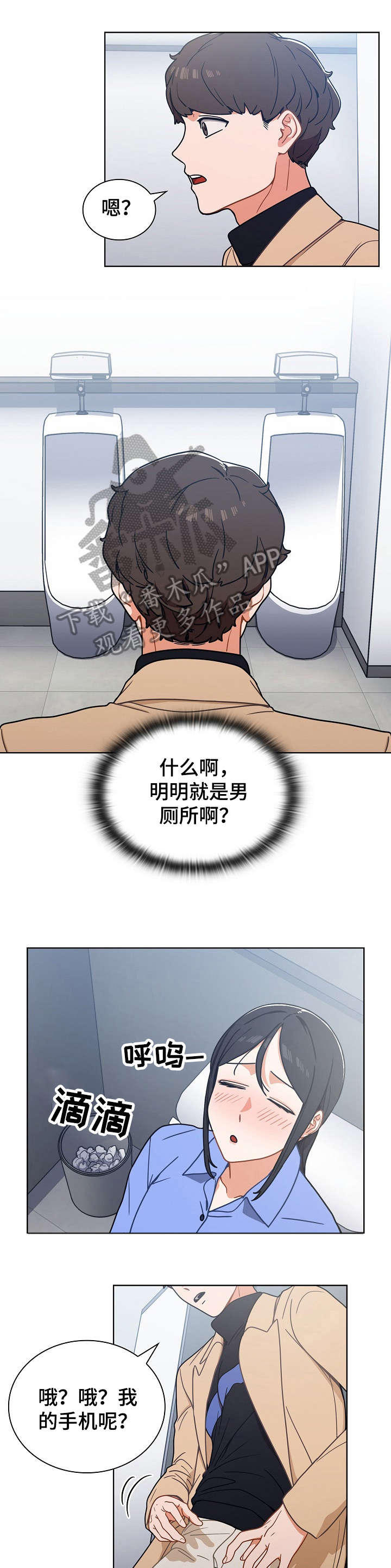 《番号之王》第6章手机 第5页