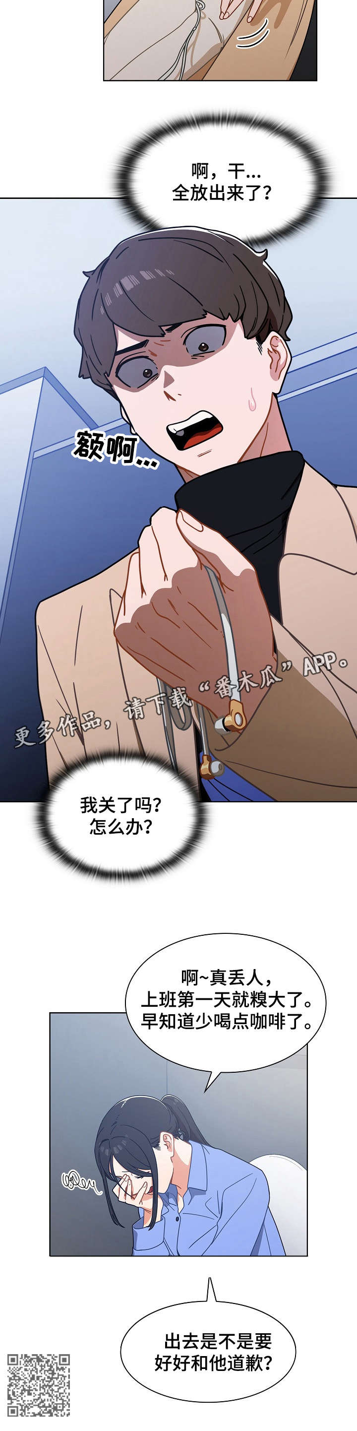 《番号之王》第6章手机 第6页