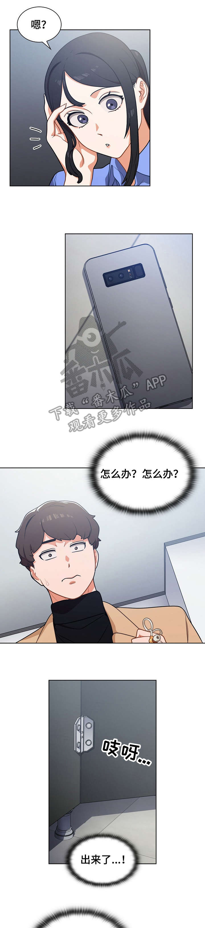 《番号之王》第6章手机 第7页