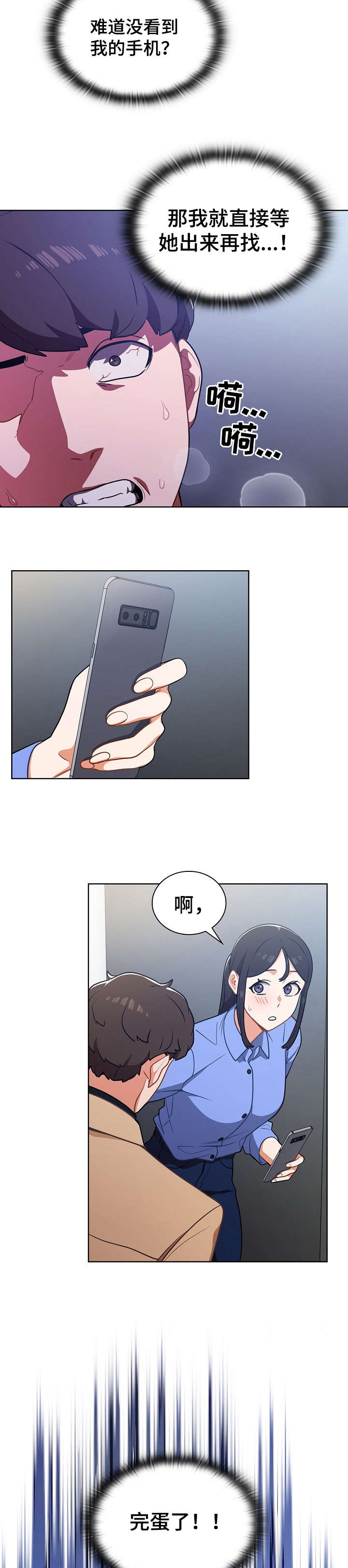 《番号之王》第6章手机 第8页