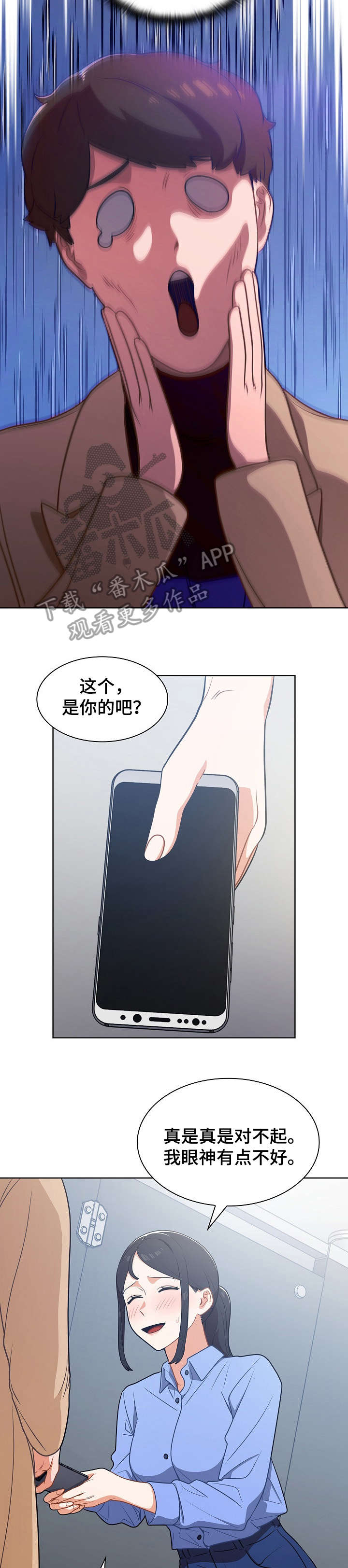 《番号之王》第6章手机 第9页