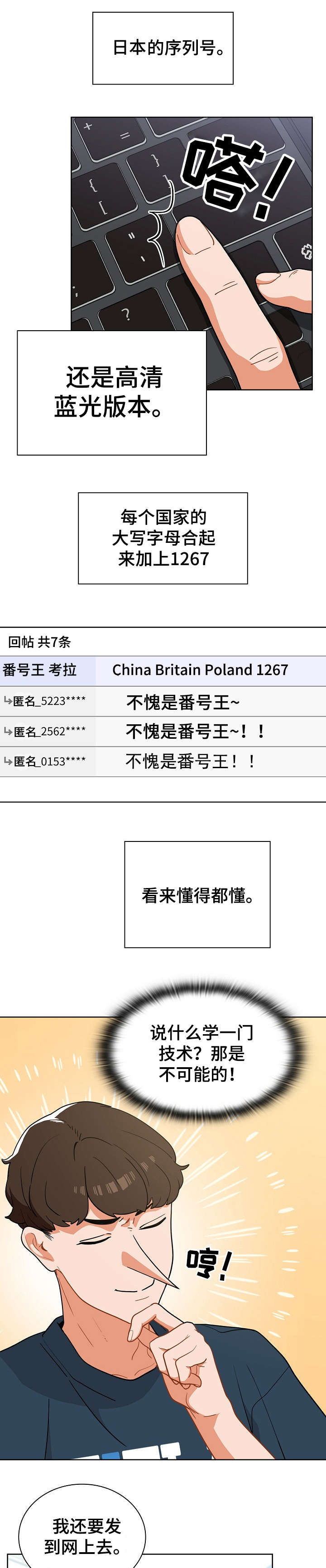 《番号之王》第2章面试 第1页