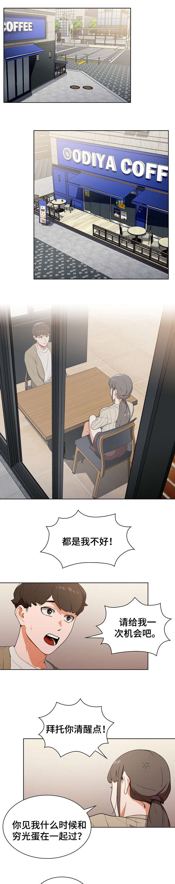 《番号之王》第1章无业游民 第1页