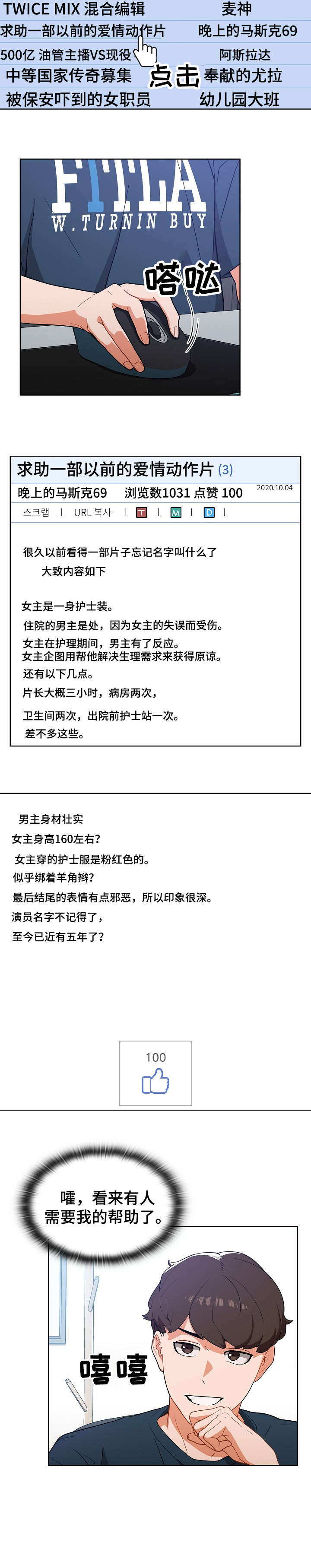 《番号之王》第1章无业游民 第4页