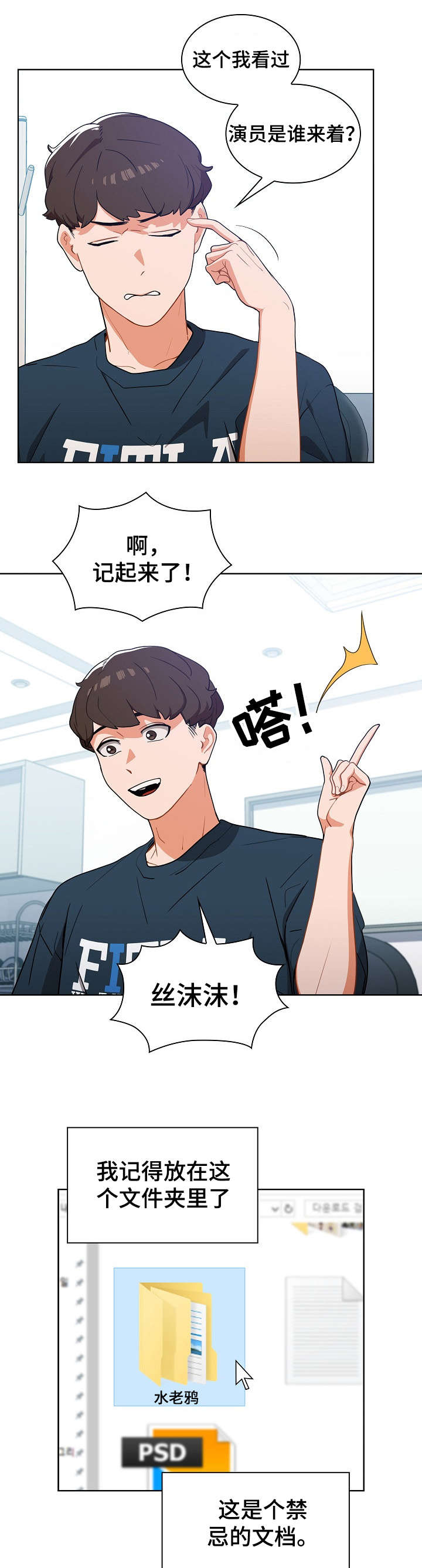 《番号之王》第1章无业游民 第5页