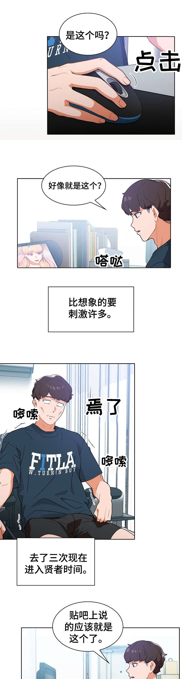 《番号之王》第1章无业游民 第7页