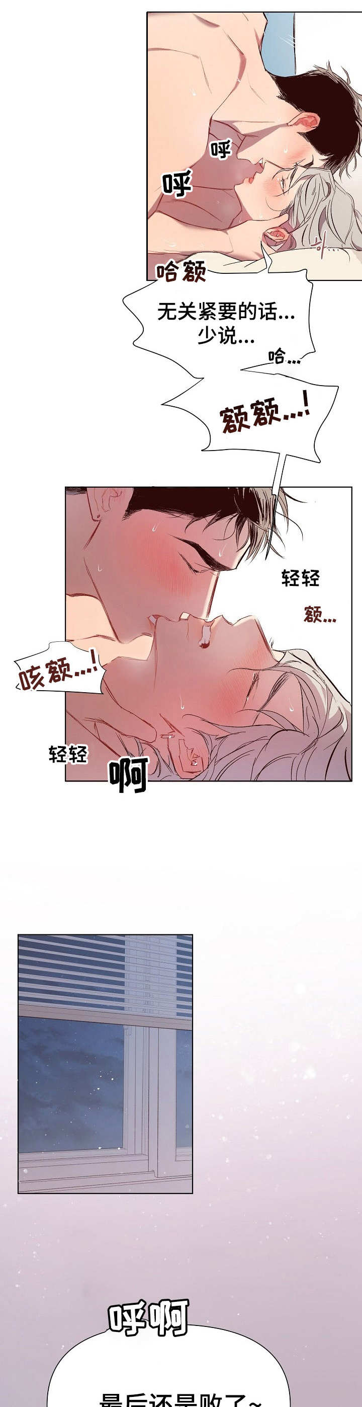 《玩具攻击》第24章猛男和女仆装有意思 第10页