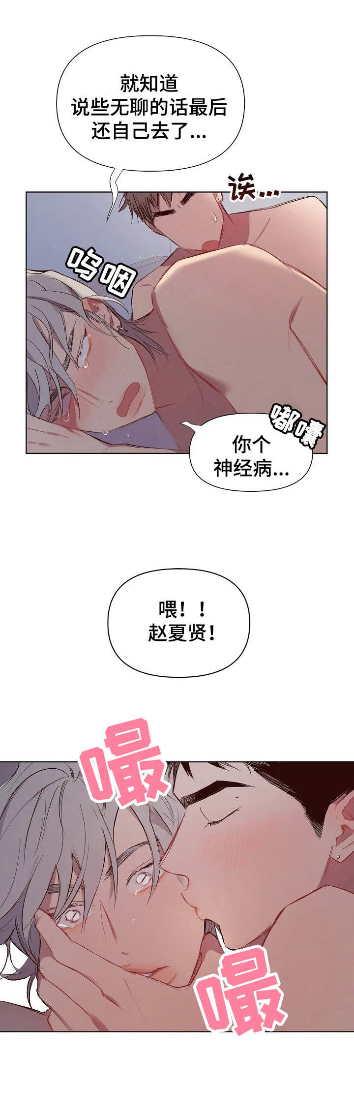 《玩具攻击》第24章猛男和女仆装有意思 第12页
